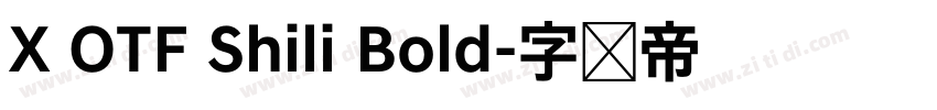 X OTF Shili Bold字体转换 X OTF Shili Bold字体转换